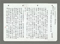 藏品(李喬〈寒夜三部曲〉中難忘的人物)的圖片