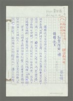 藏品(紅葉階前憶錢穆先生)的圖片