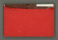 藏品(葉維廉1972-1973年詩稿)的圖片