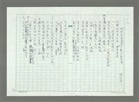 藏品(地球是座荒闊空寂的籃球場)的圖片