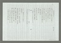 藏品(間諜衛星Z)的圖片