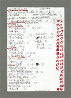 藏品(無題名：苦不堪言話墊師………)的圖片