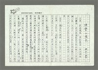 藏品(得獎的感想)的圖片