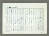 藏品(得獎感言（今天，非常榮幸…）)的圖片