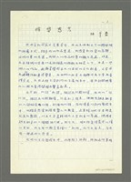 藏品(得獎感言（這次受到國家文藝基金會…）)的圖片