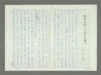 藏品(讓詩變成人人每天必讀的)的圖片