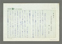 藏品(卷頭言─文学批評への期待)的圖片