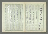 藏品(「銀鈴會」的史話)的圖片