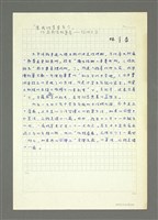 藏品(「當我們青春年少」作家影像故事展─說明文字)的圖片