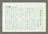 藏品(戰後初期の台湾文学)的圖片