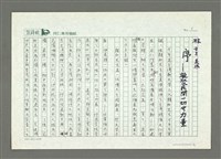 藏品(序─凝聚民間一切兮力量)的圖片