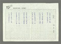 藏品(變)的圖片