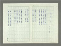 藏品(黃道吉日)的圖片