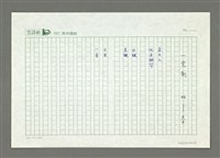 藏品(一黨制)的圖片