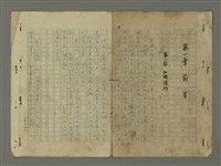 藏品(第一章 前言)的圖片