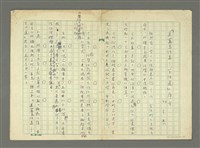 藏品(「美麗島詩集—笠詩選」序言)的圖片