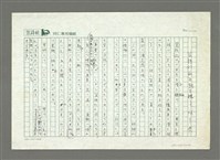 藏品(笠詩刊兩百期を祝して)的圖片