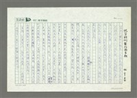 藏品(祝笠詩刊發行兩百期)的圖片