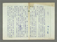 藏品(序（回想當時撰寫這些文章的動機…）)的圖片