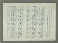 藏品(前言—意象論批評集1)的圖片