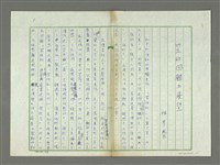 藏品(笠的回顧與展望)的圖片