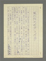 藏品(現代詩的「形式」與「內容」)的圖片