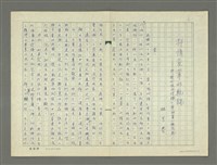 藏品(抒情變革的軌跡—由「現代派的信條」中的第一條說起)的圖片