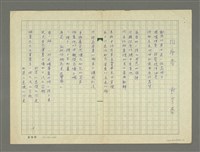 藏品(同座者)的圖片