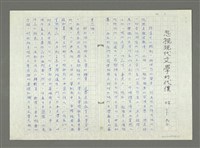 藏品(忽視現代文學的代價)的圖片