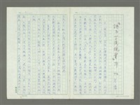 藏品(「詩與台灣現實」序)的圖片