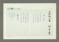 藏品(生活詩二首)的圖片