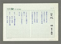 藏品(臺北)的圖片