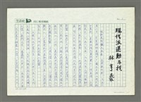藏品(現代派運動與我)的圖片