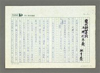 藏品(《現代詩》季刊與現代主義)的圖片