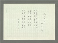 藏品(人的存在)的圖片