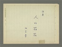 藏品(目次)的圖片