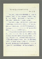藏品(「鄉土教育」在日治時代的北斗)的圖片
