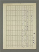 藏品(王紹宗作品（林亨泰提議）)的圖片