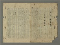 藏品(第二章 結構與發見)的圖片