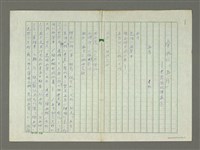 藏品(詹冰的「五月」—意象論批評集2)的圖片