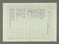 藏品(陳秀喜的「花絮」—意象論批評集5)的圖片