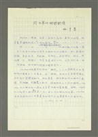 藏品(同與異的相關關係)的圖片