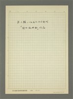 藏品(第二輯：一九五○、六○年代「現代派時期作品」)的圖片