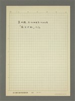 藏品(第四輯：一九九五至一九九九年「病中時期」作品)的圖片