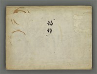 藏品(詩稿；小說未定稿)的圖片