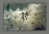 藏品(獨醉除夕等七篇詩稿)的圖片