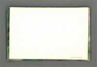 藏品(初踏故土等詩稿)的圖片