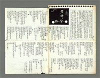 藏品(焚詩祭路)的圖片