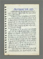 藏品(觀通俗電視劇「保鏢」之聯想)的圖片