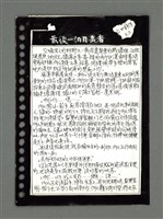 藏品(六四餘情之三—最後一個目擊者)的圖片